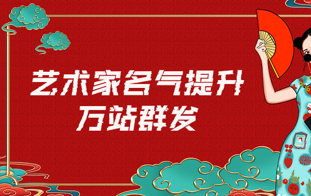 古丈-哪些网站为艺术家提供了最佳的销售和推广机会？